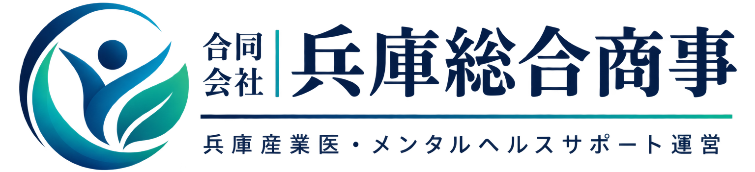 合同会社兵庫総合商事